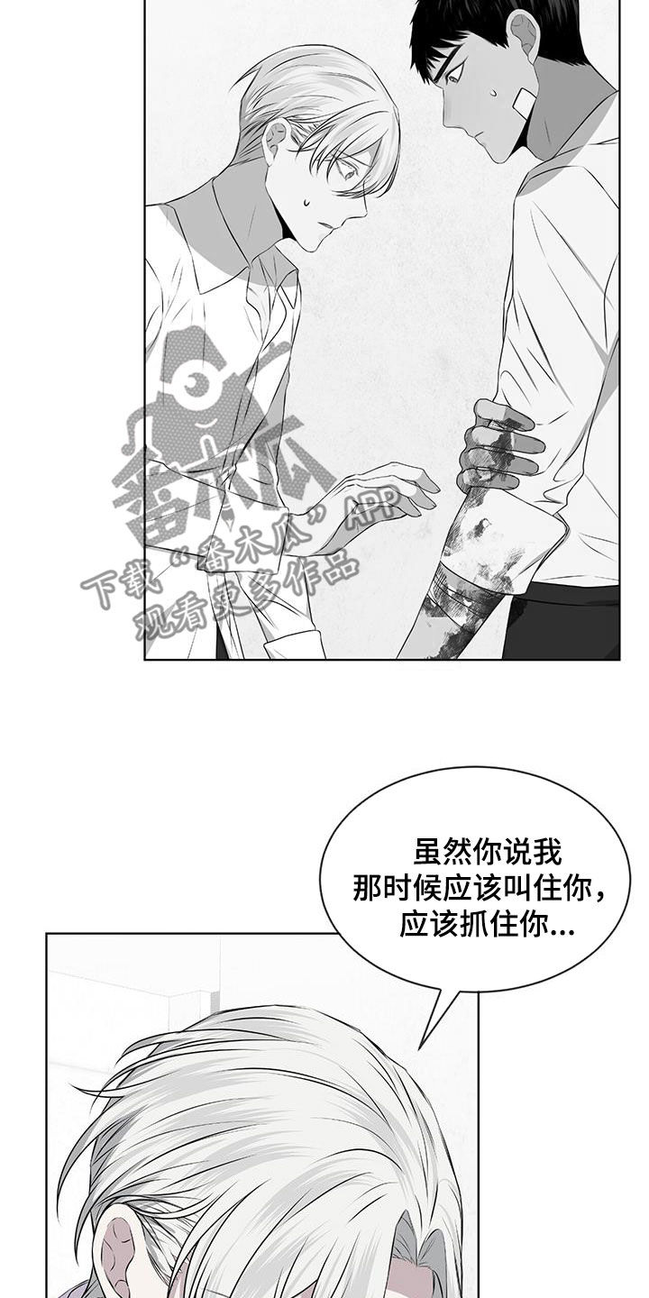 第79章：【第二季】你错了12