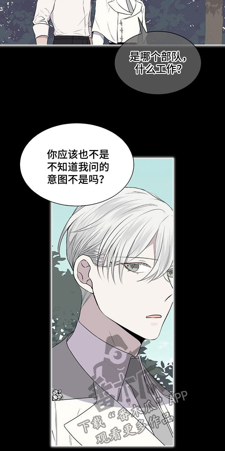 第78章：【第二季】不是谎言13
