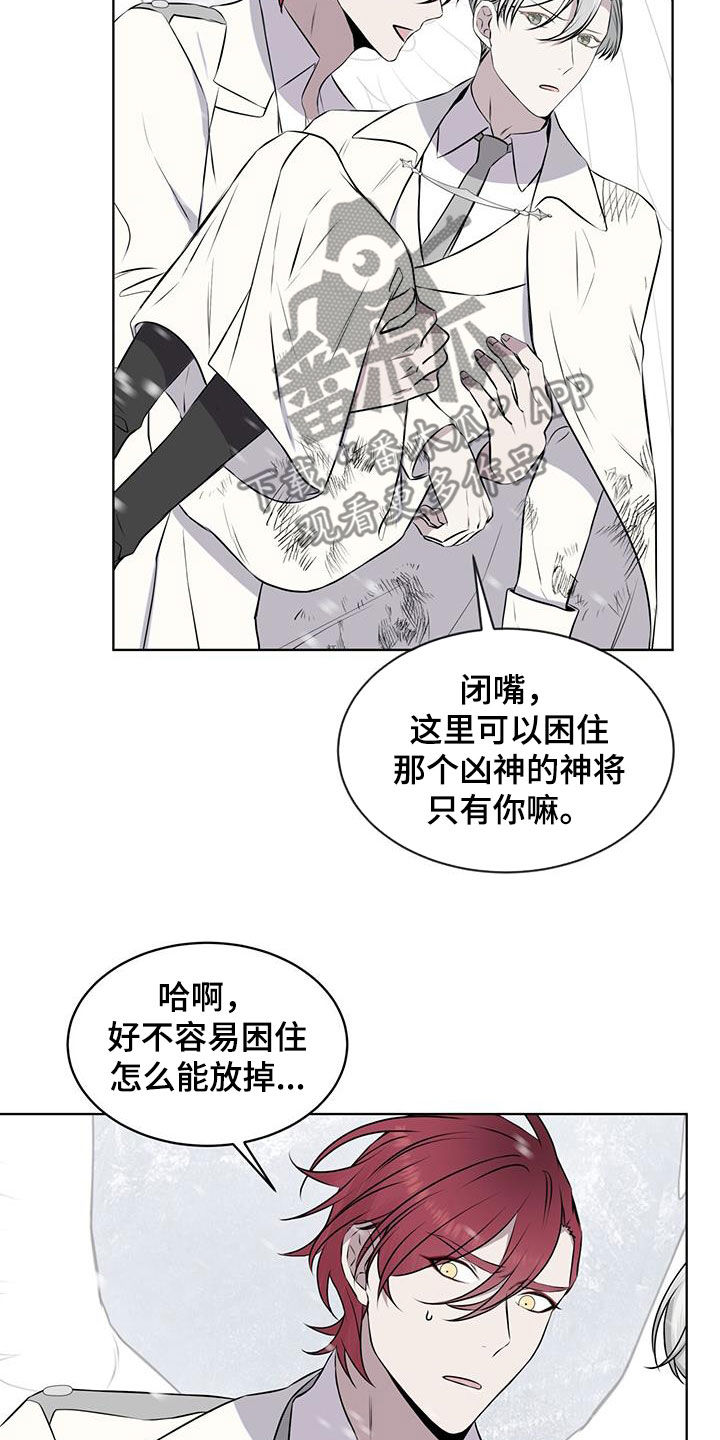 第73章：【第二季】默契18