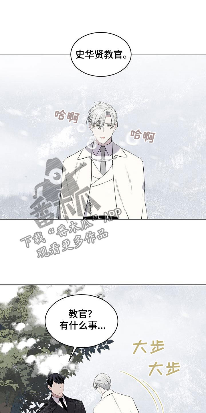 第69章：【第二季】亲自去问5