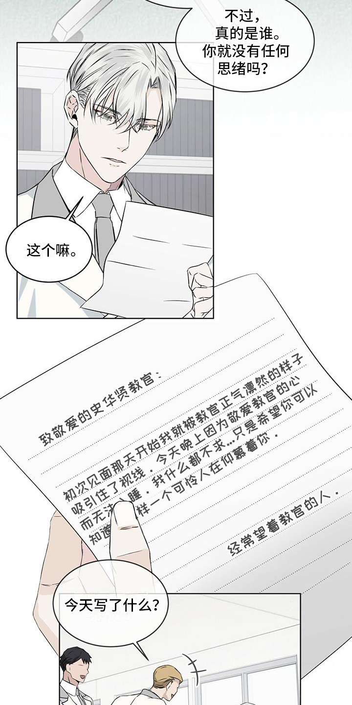 第2章：教官9
