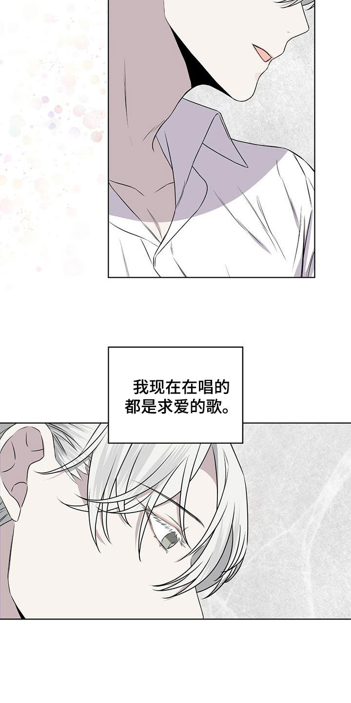 第81章：【第二季】求爱的歌6