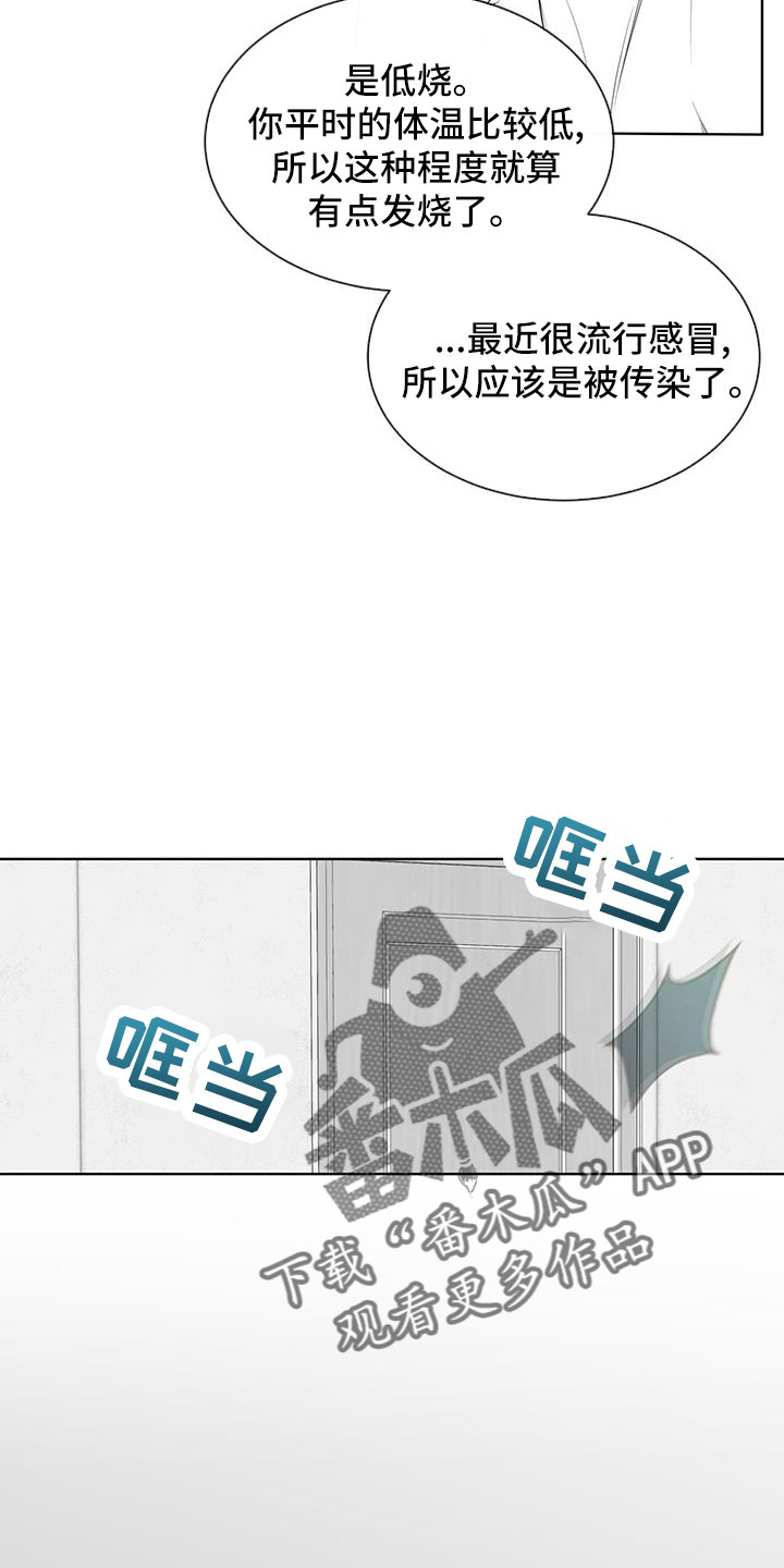 第56章：你讨厌吗？10