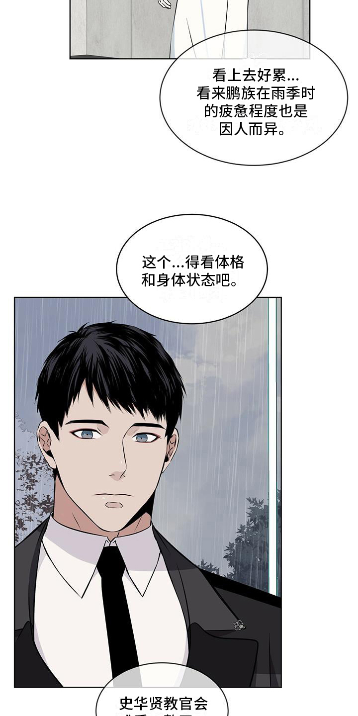 第20章：传说15
