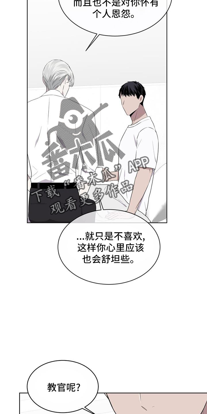 第56章：你讨厌吗？22