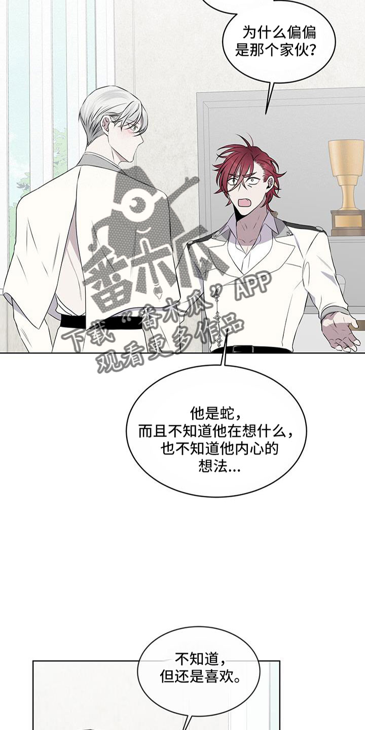 第62章： 吵架6