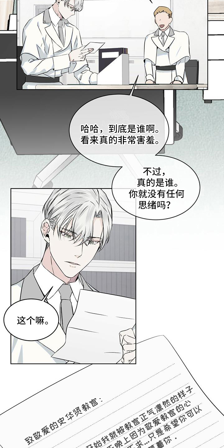 第8章：告白信1