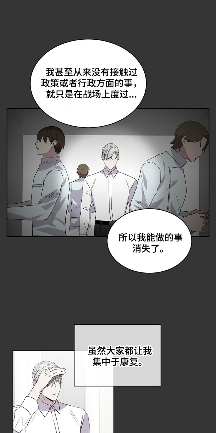 第27章：迷茫时期17