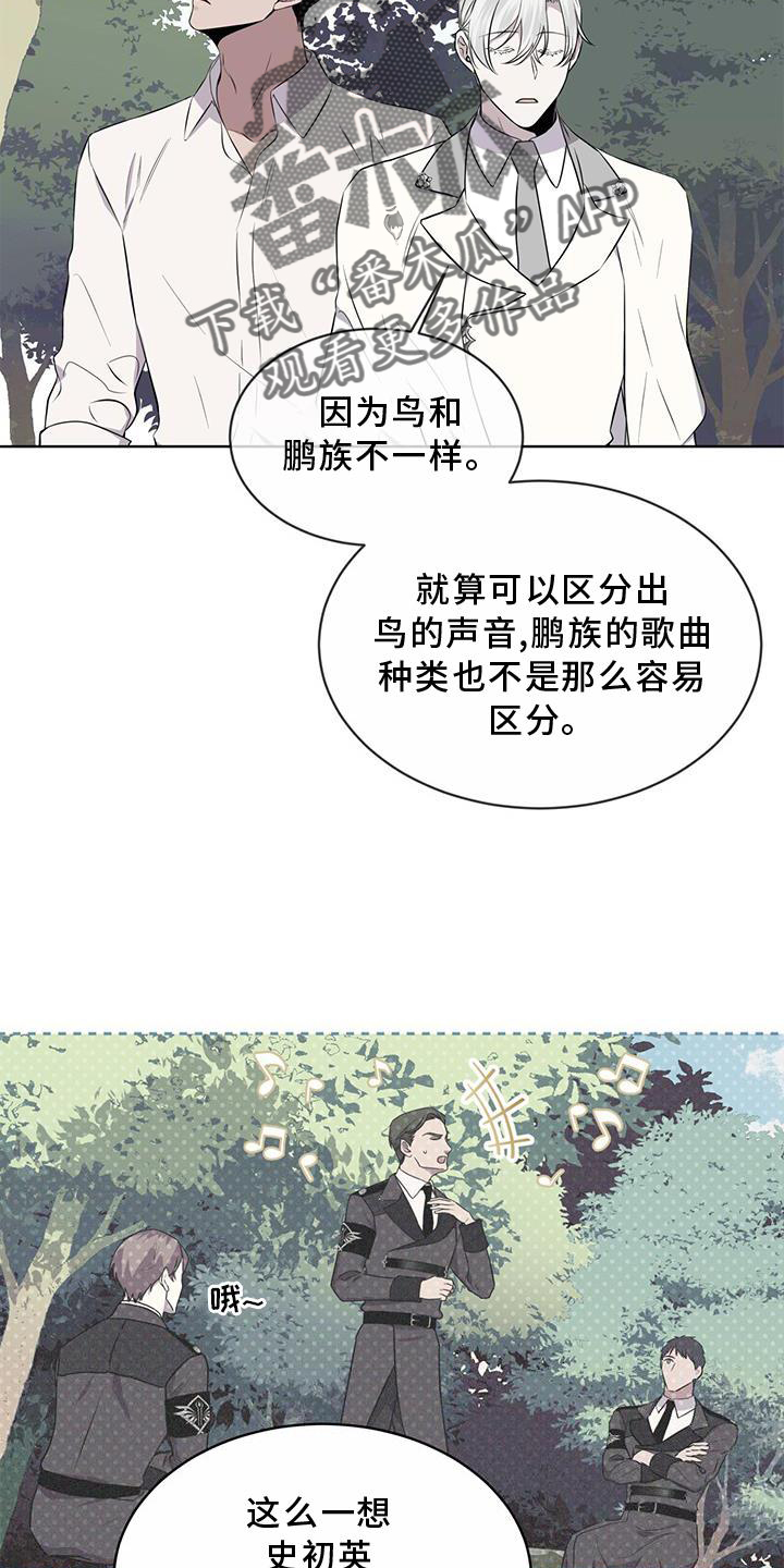 第52章：歌声19