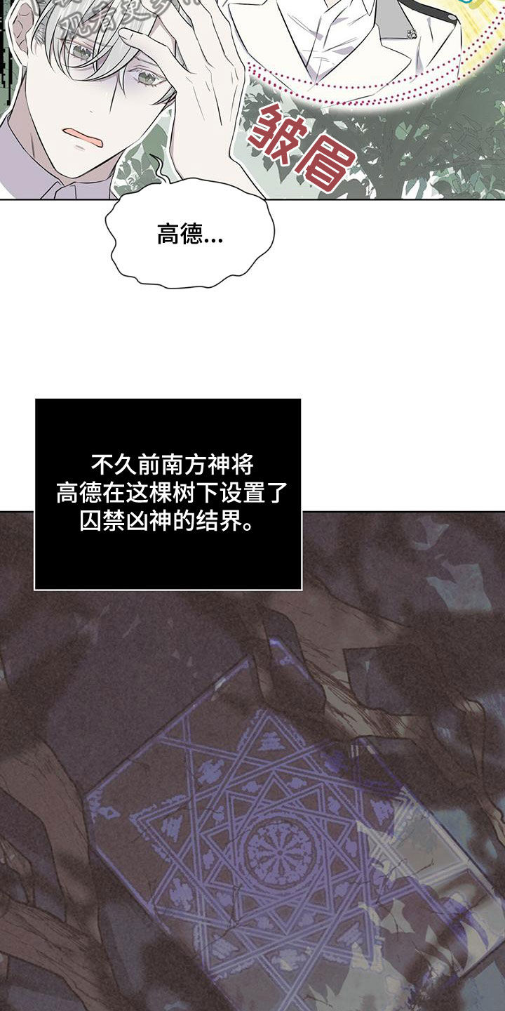第34章：凶神12