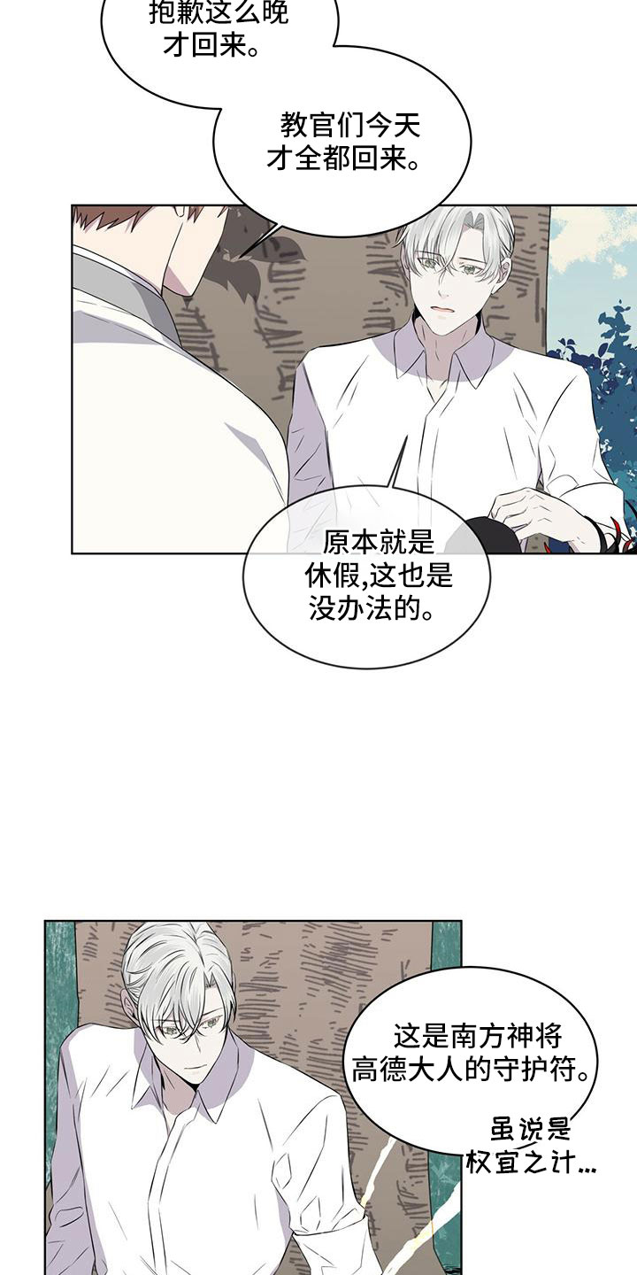 第39章：夜曲15