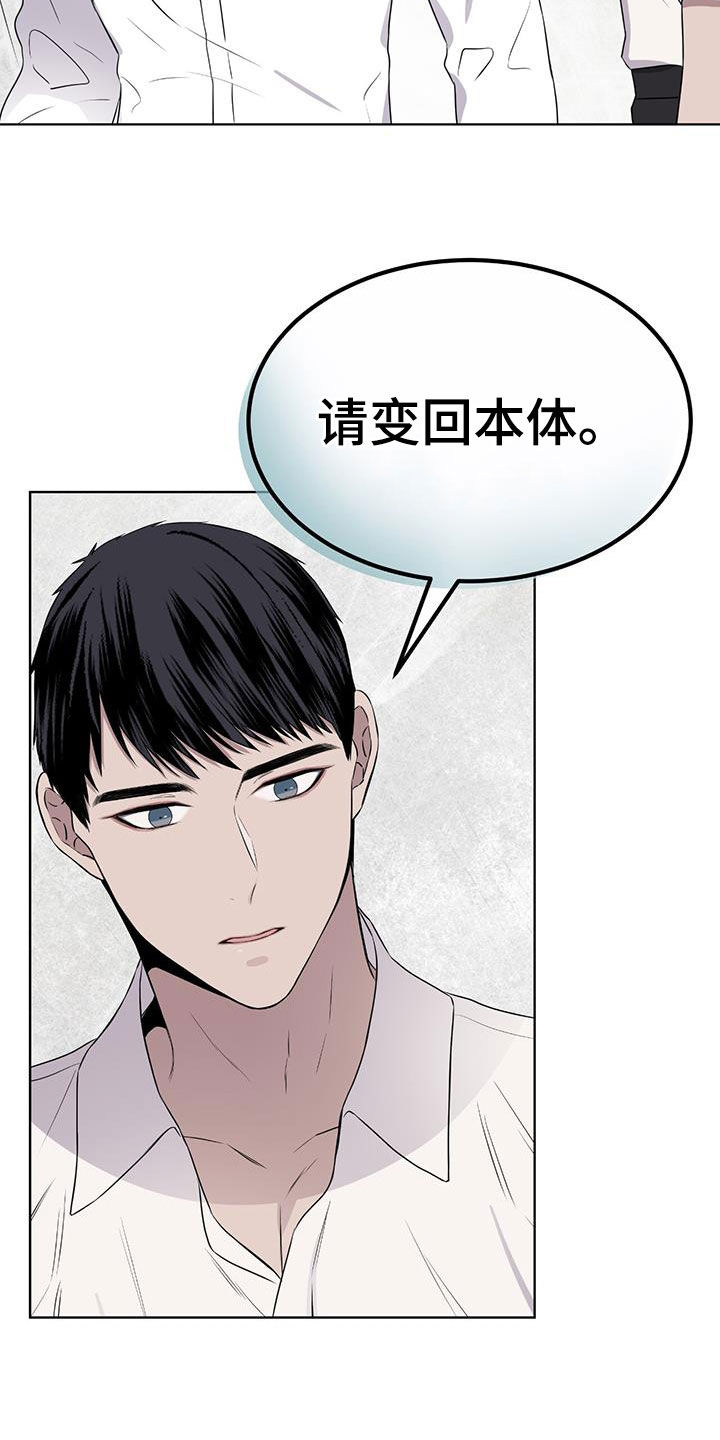 第81章：【第二季】求爱的歌22