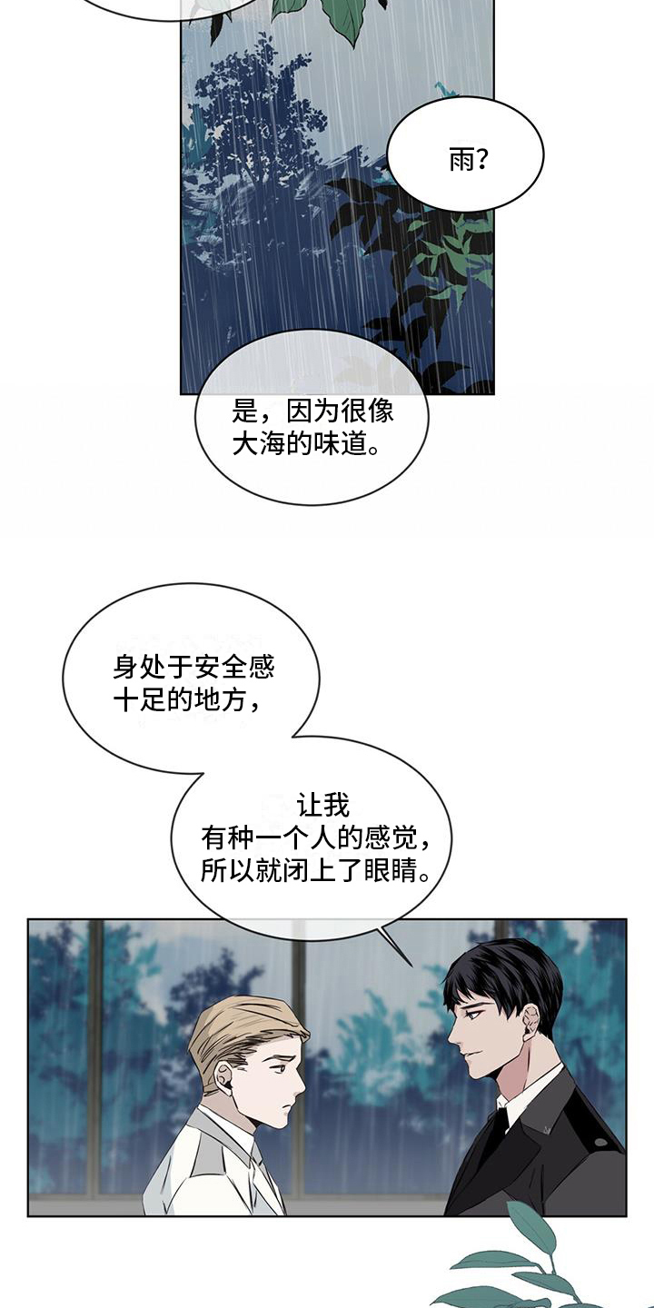 第1章：和平时期8