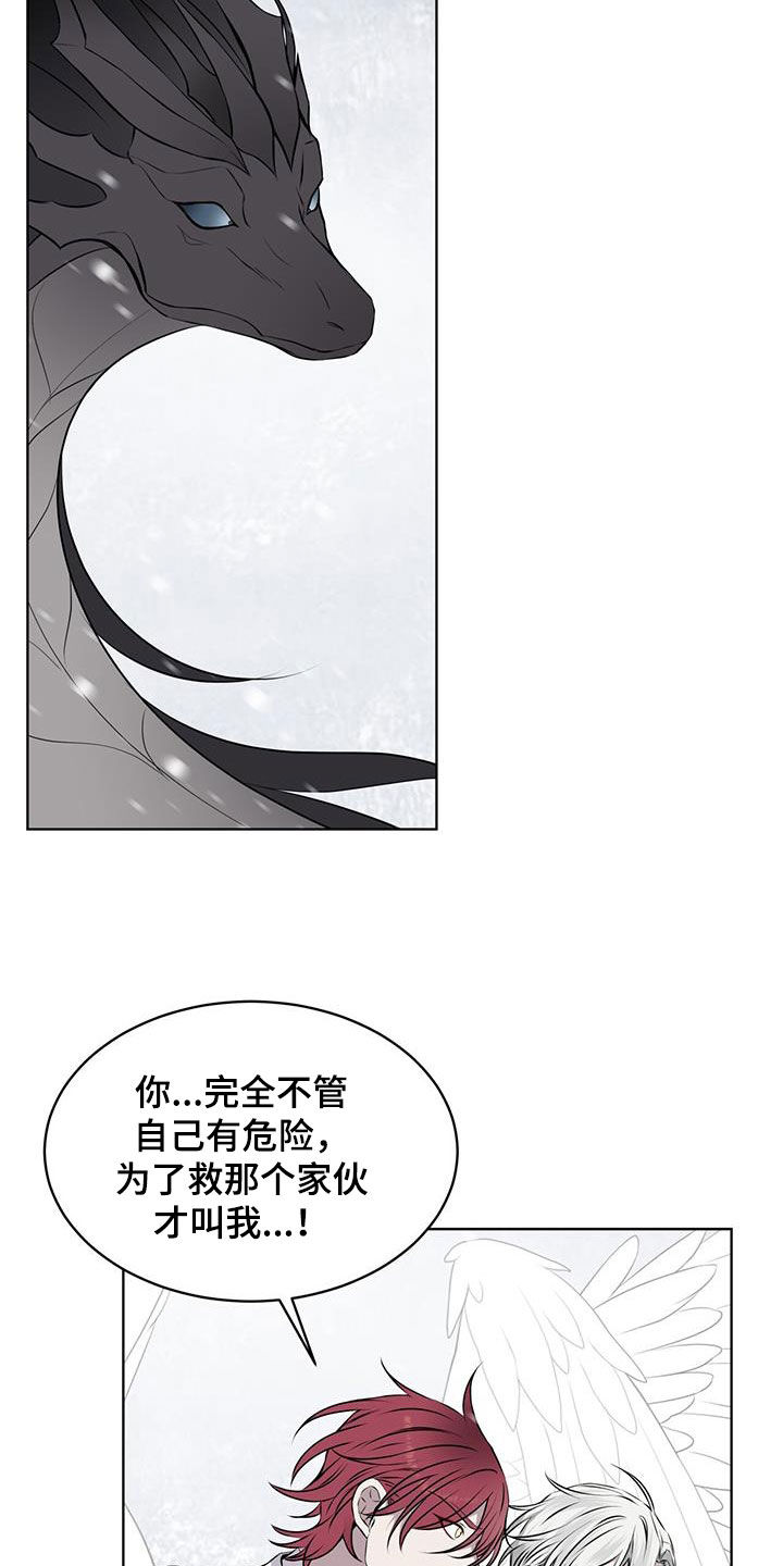 第73章：【第二季】默契17