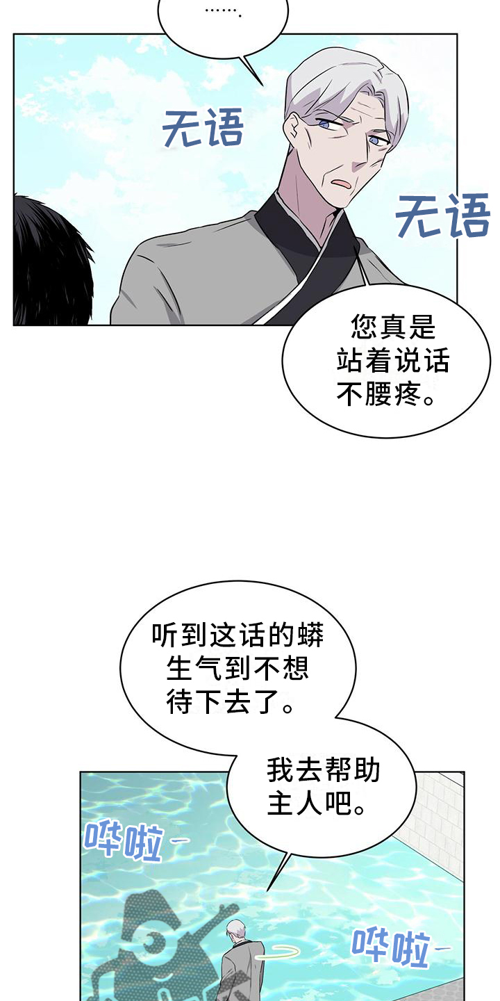 第33章：可怕20