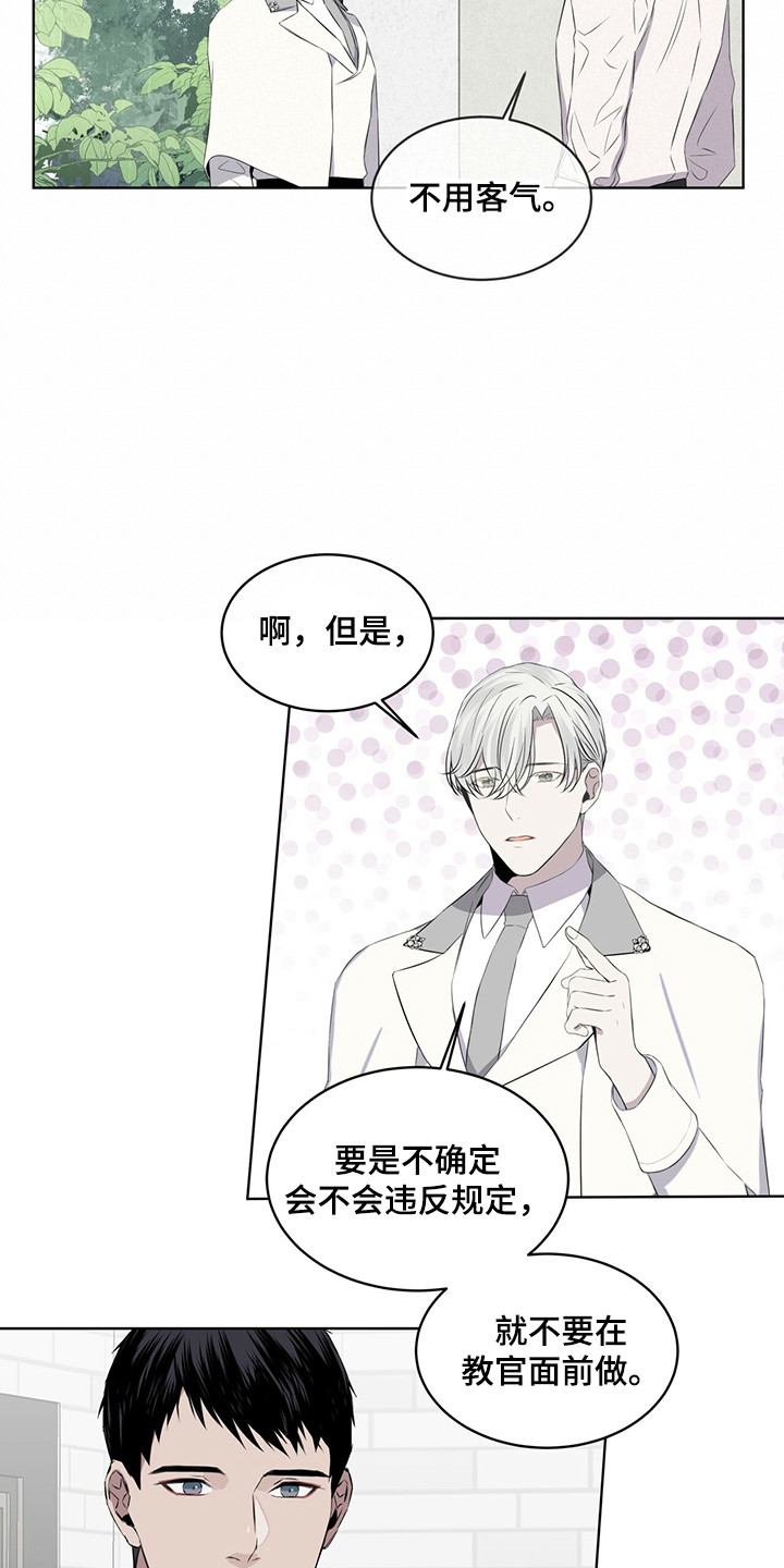 第24章：调节温度8