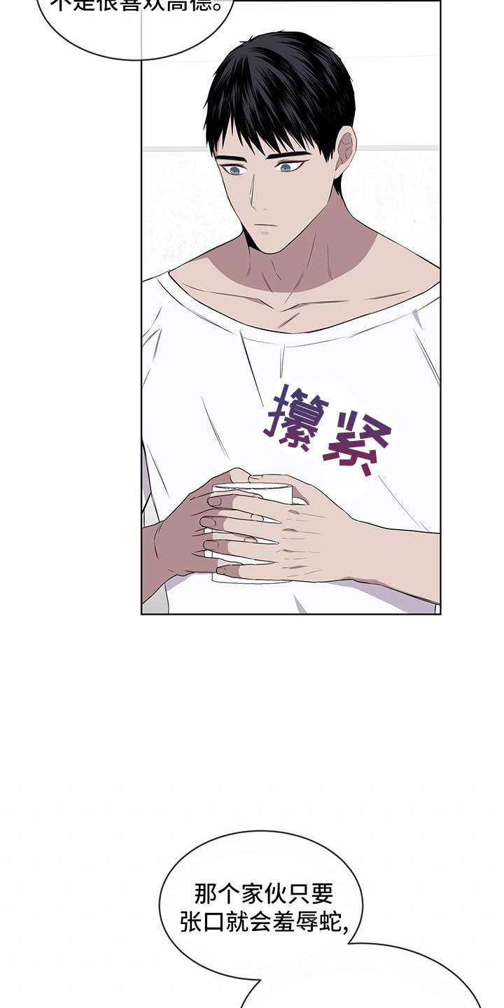 第56章：你讨厌吗？15