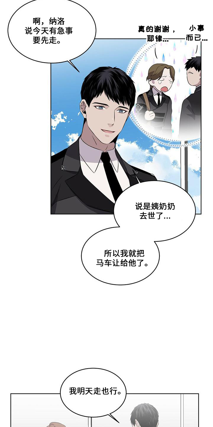 第29章：在意他8