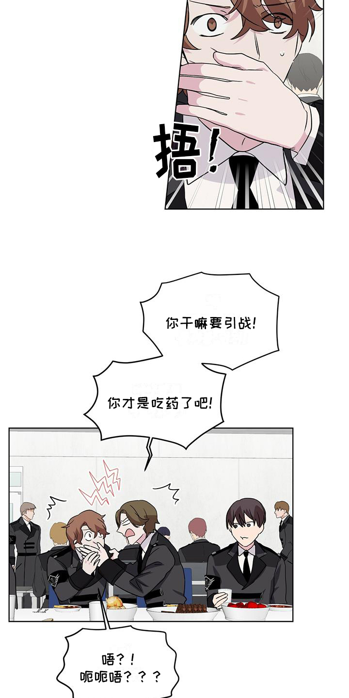 第19章：争吵4