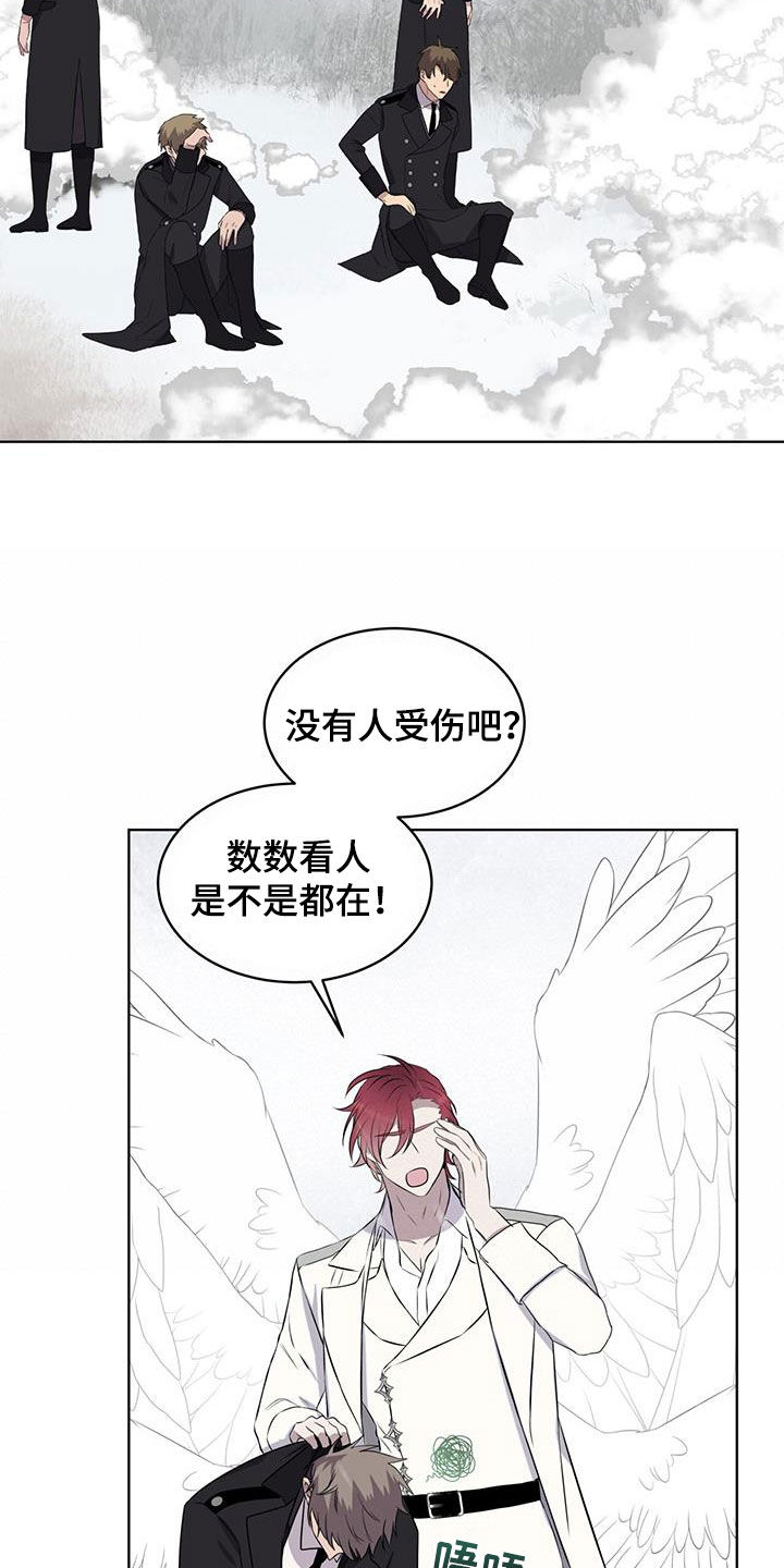 第71章：【第二季】雪崩17