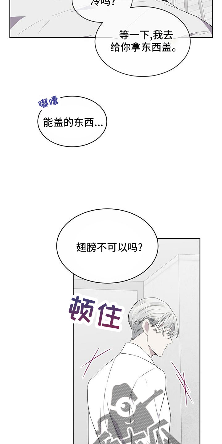 第57章：不能碰羽毛7