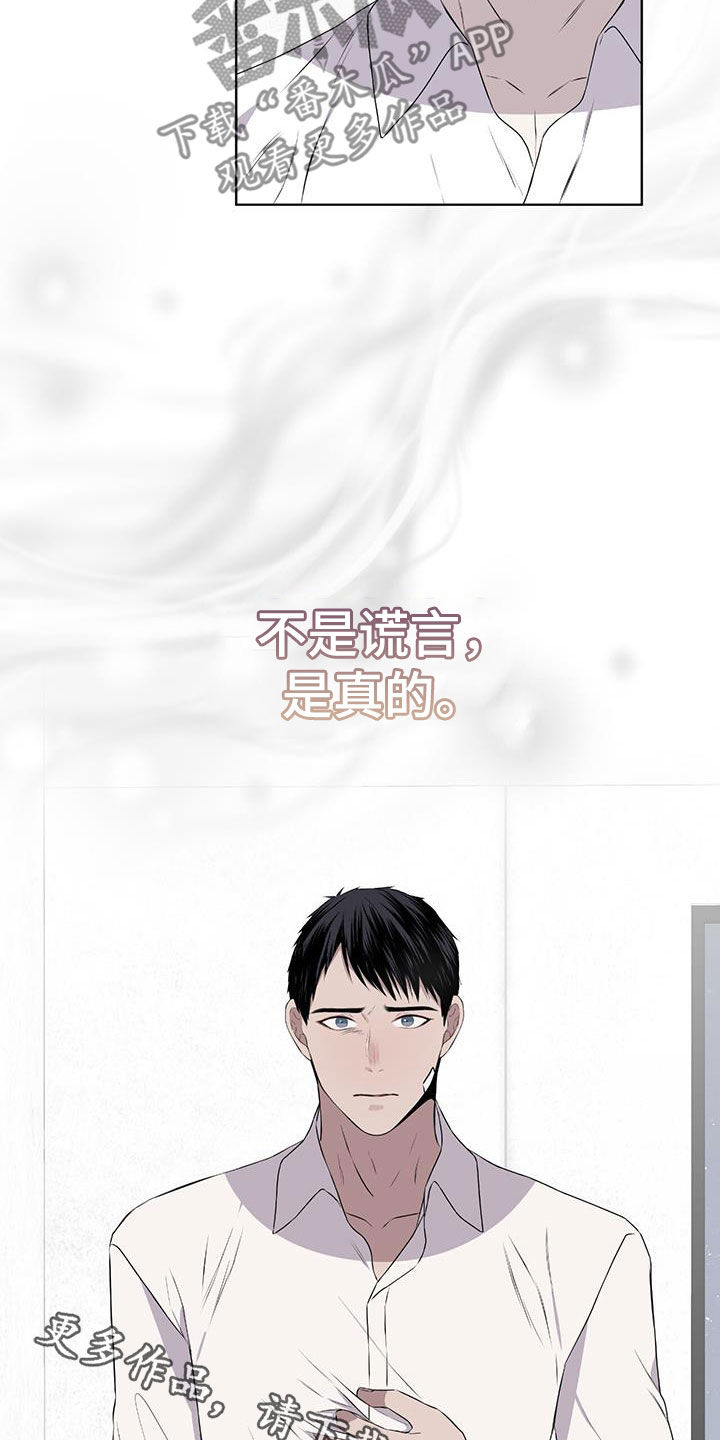 第78章：【第二季】不是谎言25