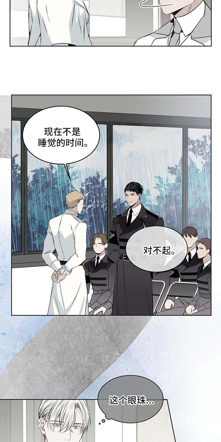 第1章：和平时期6