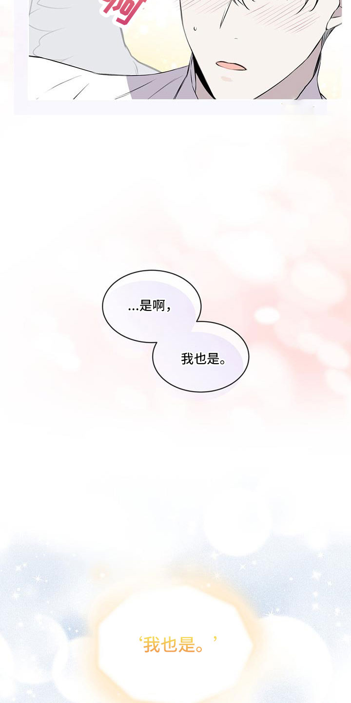 第58章：求爱的歌8