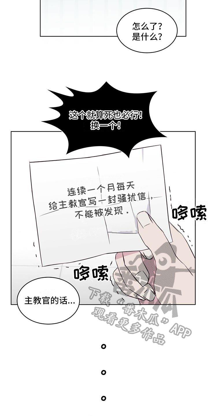 第4章：恶作剧2