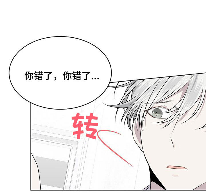 第79章：【第二季】你错了18