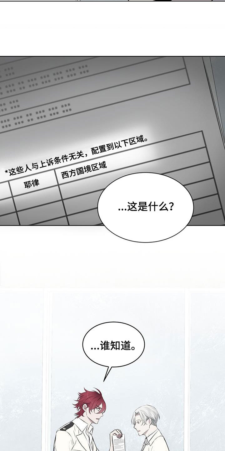 第68章：【第二季】早已决定16