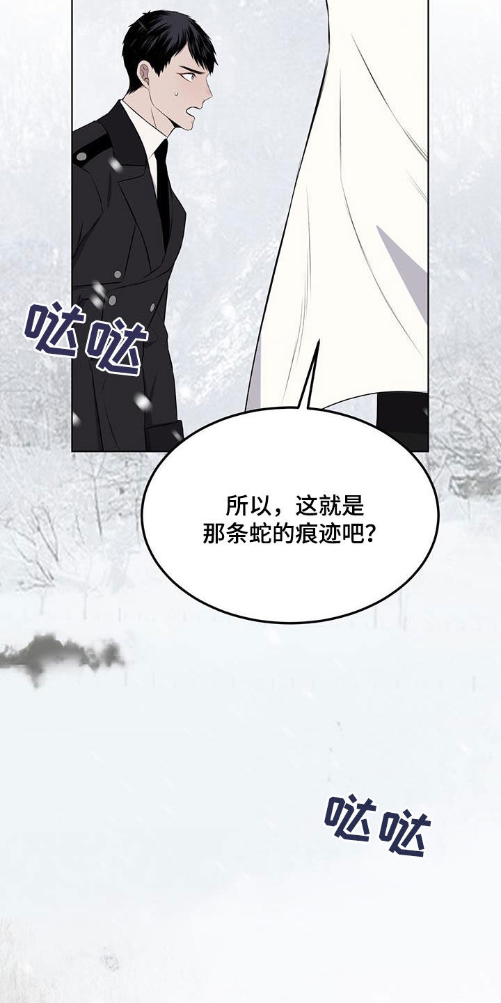 第70章：【第二季】伶牙俐齿13