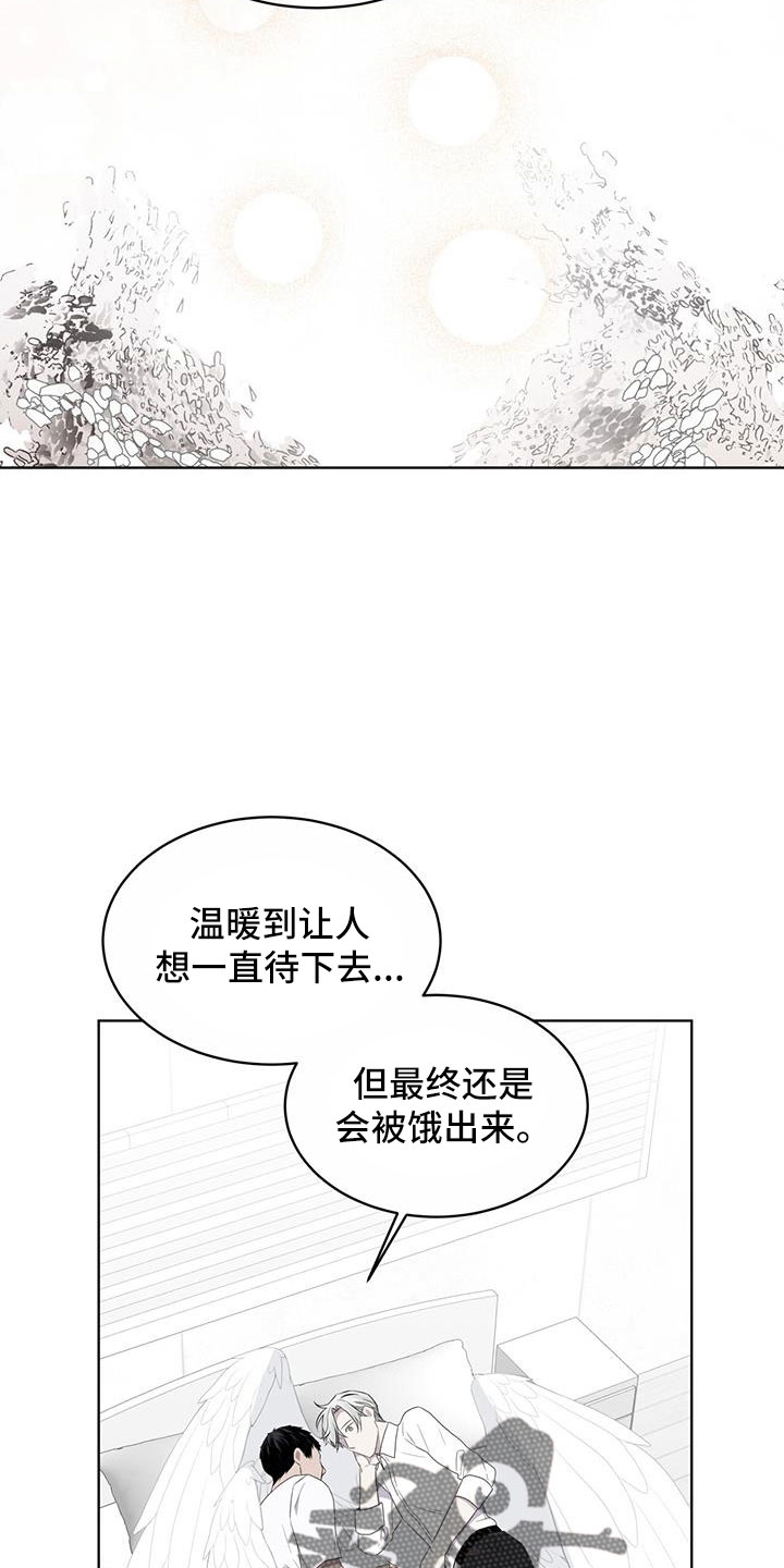 第57章：不能碰羽毛16
