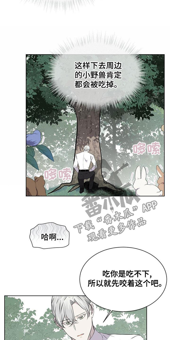 第34章：凶神14