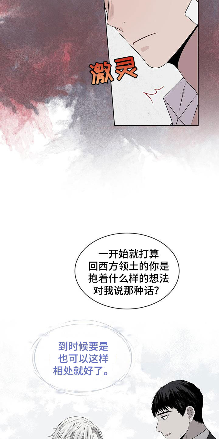 第78章：【第二季】不是谎言17