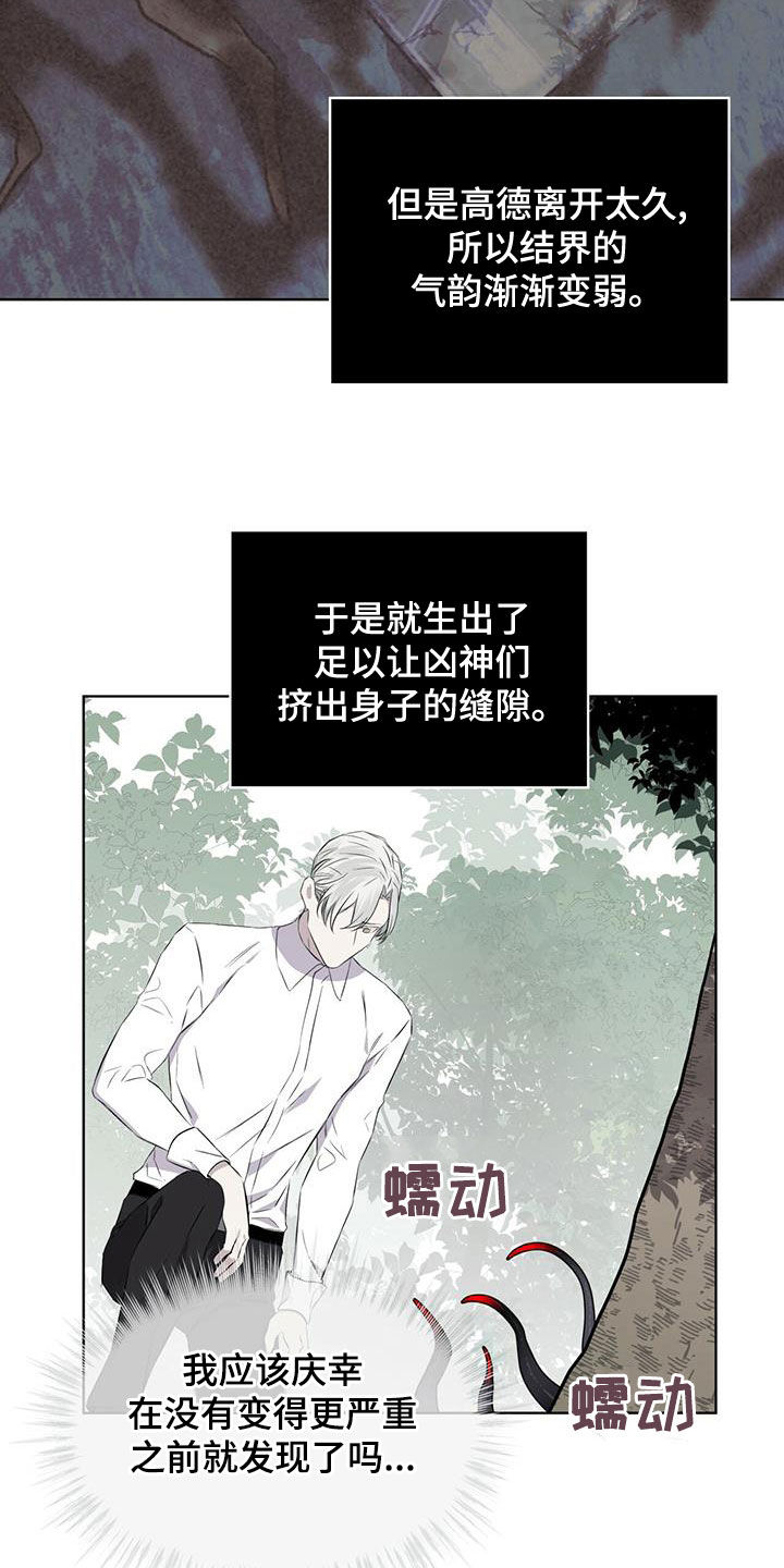 第34章：凶神13