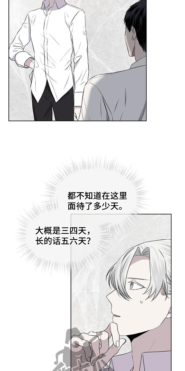 第81章：【第二季】求爱的歌18