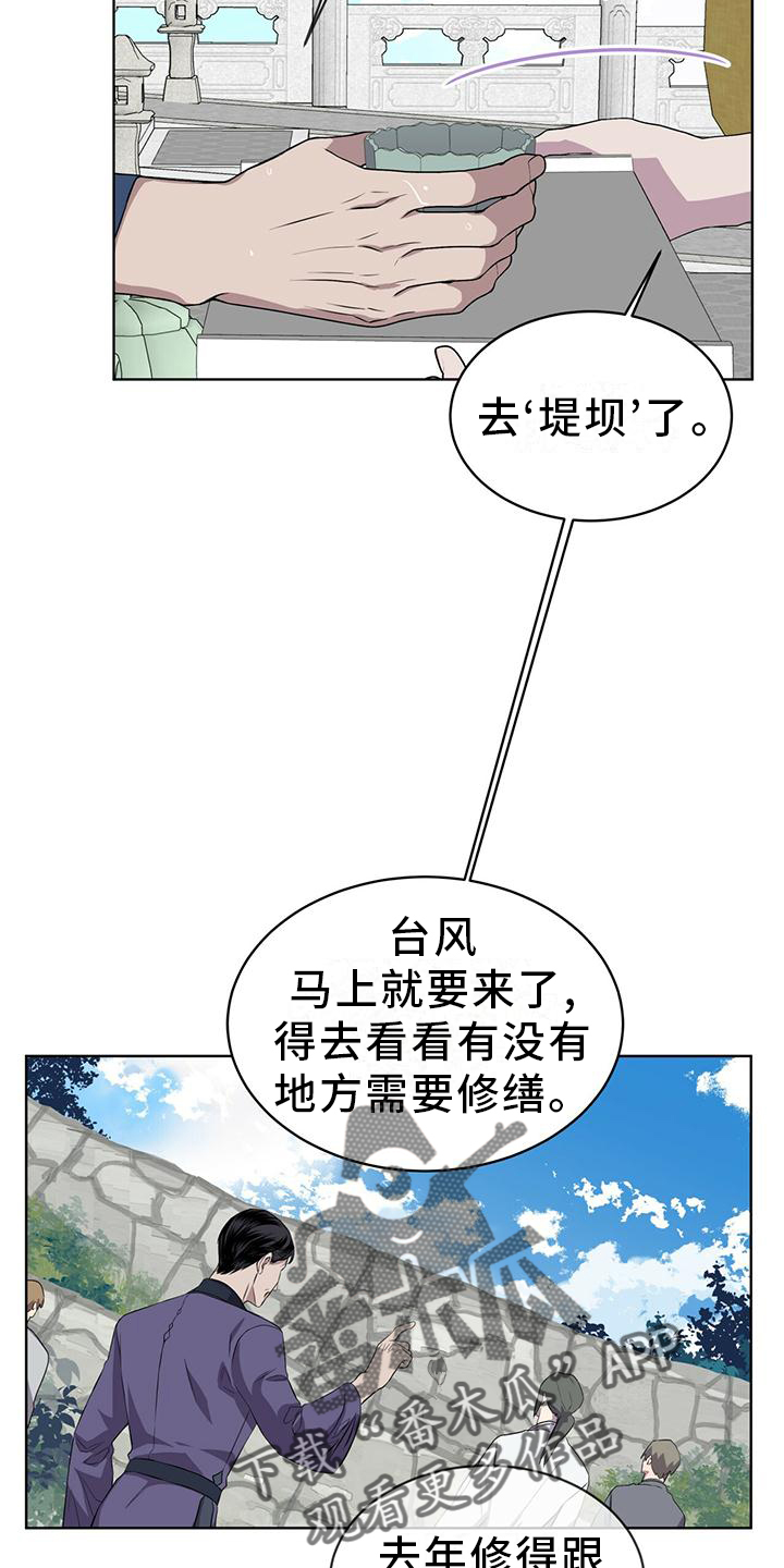 第32章：差不多7