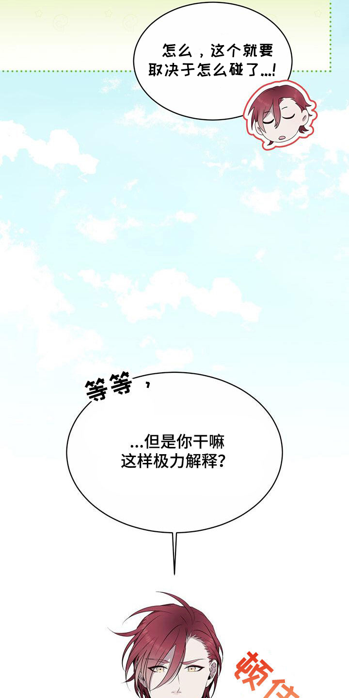 第46章：变回本体10