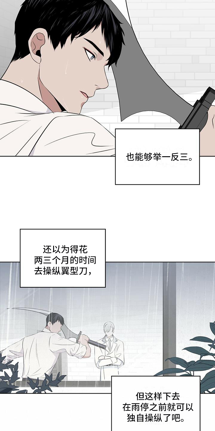 第18章：授课9
