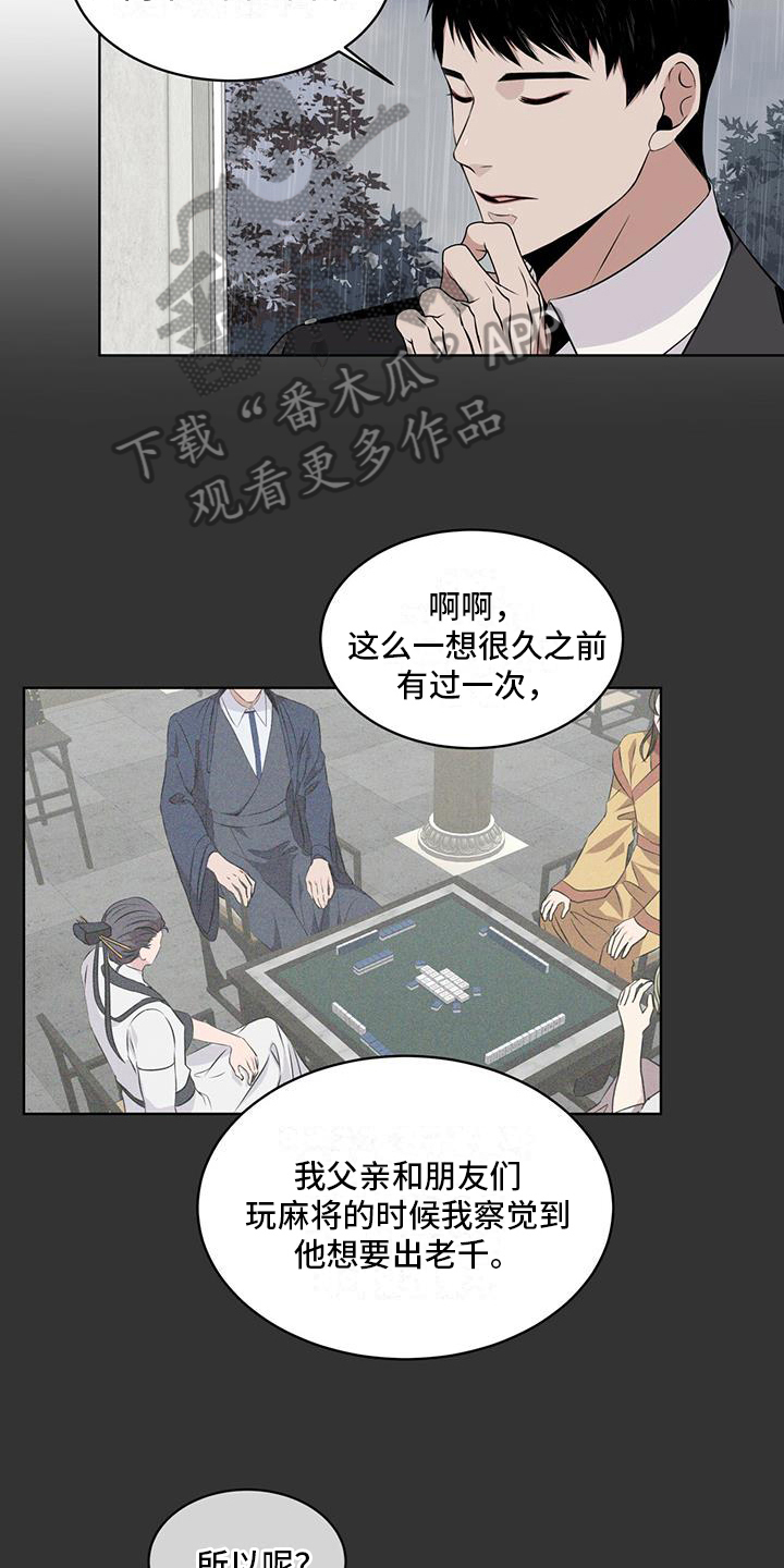 第20章：传说11