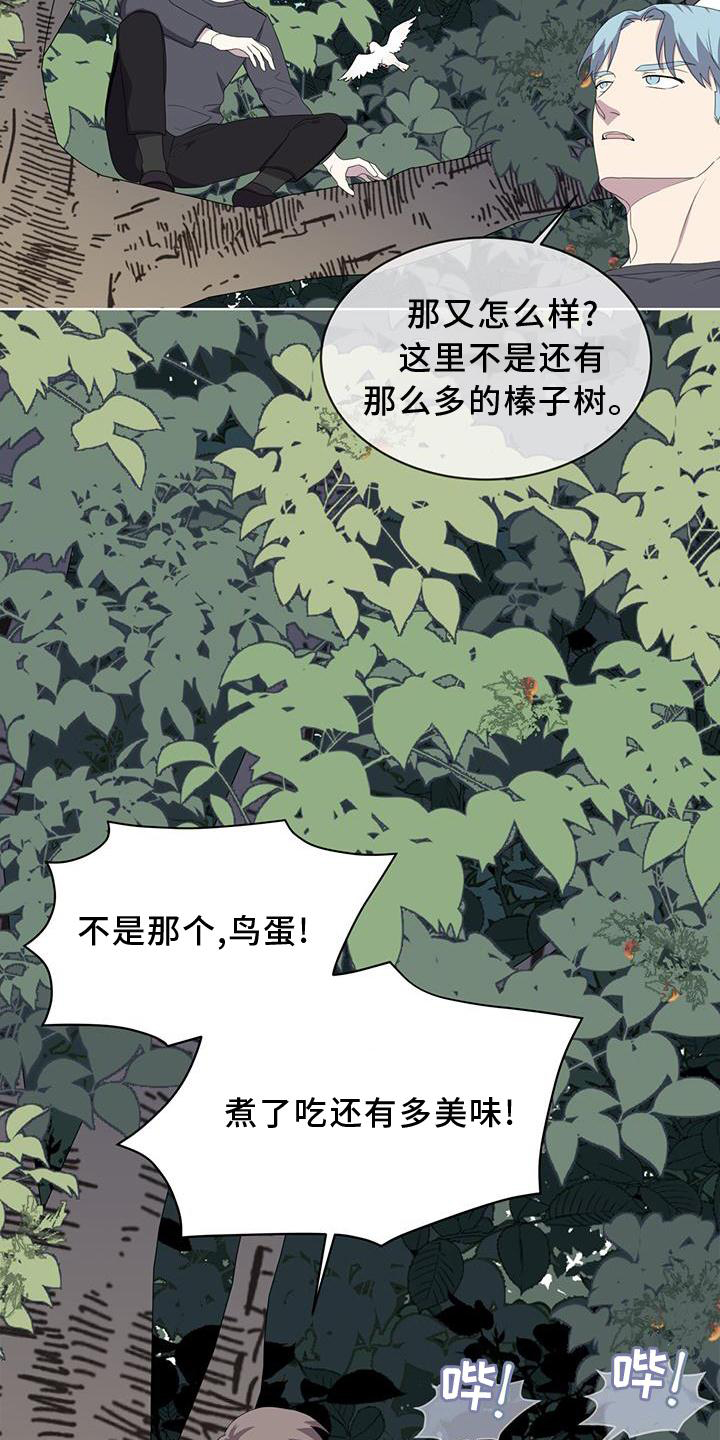 第54章：鸟蛋8
