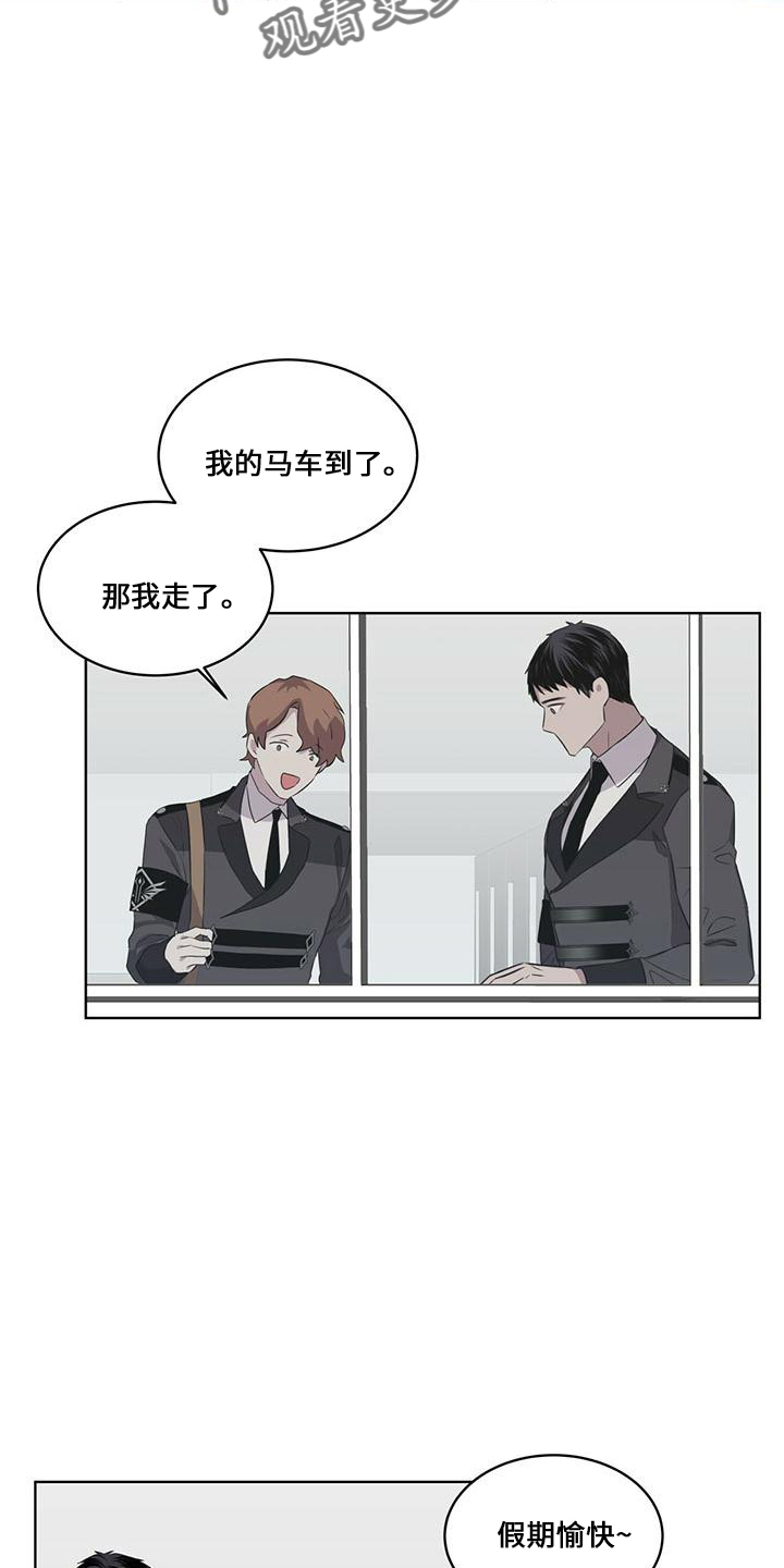 第29章：在意他20