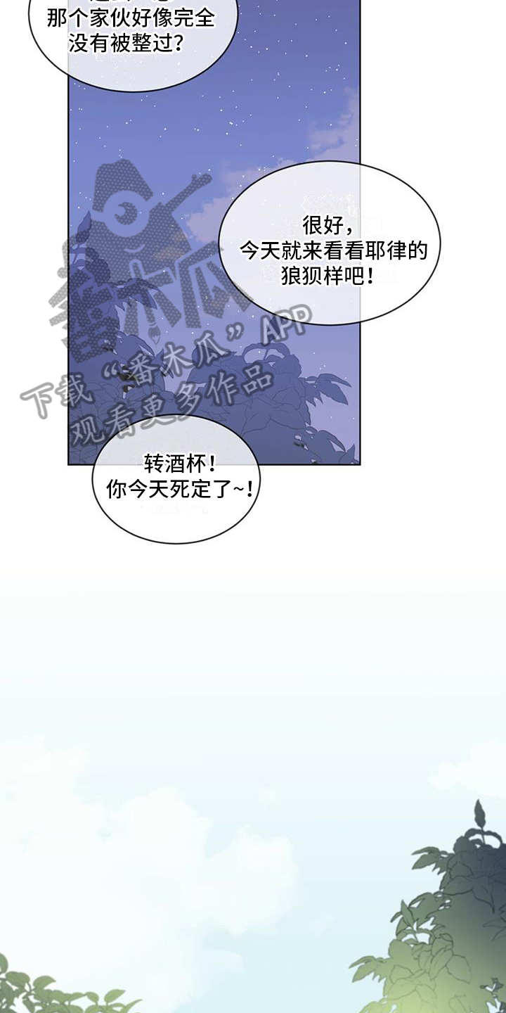 第4章：恶作剧9