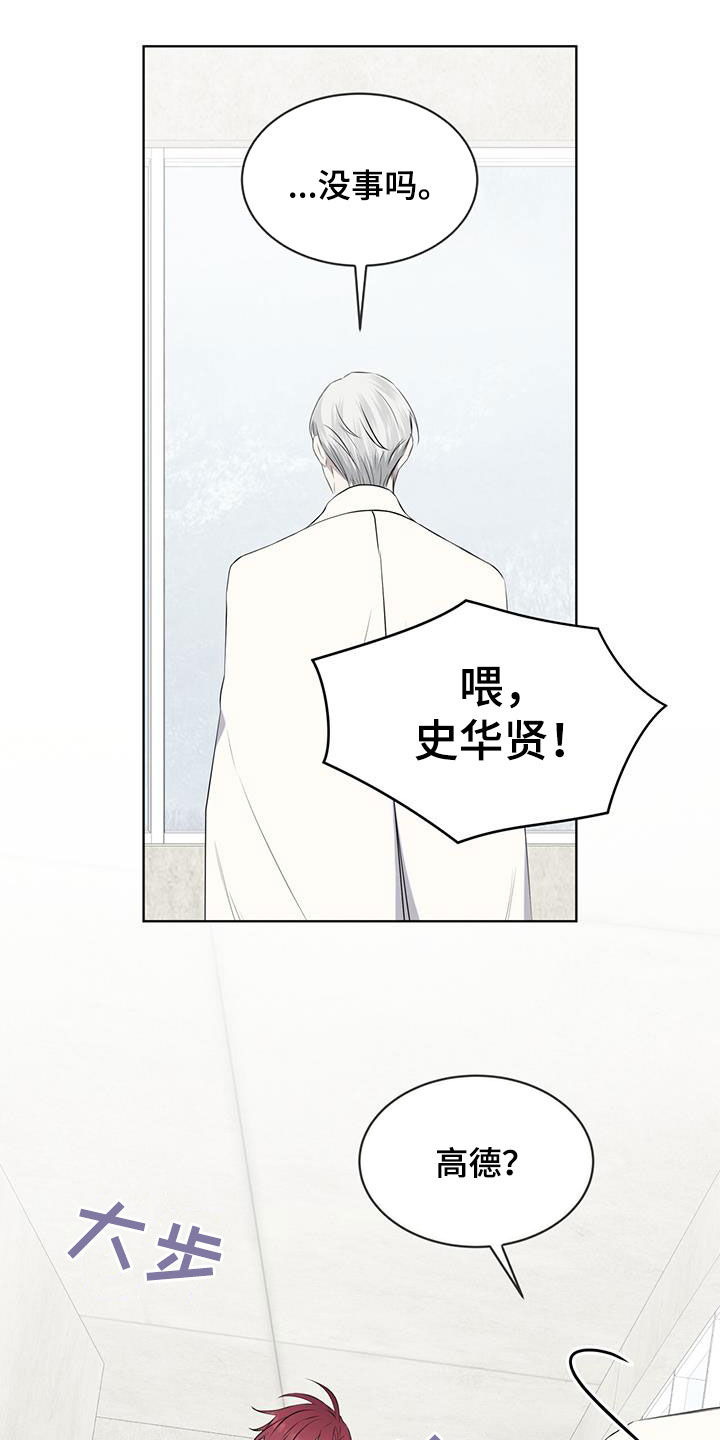 第68章：【第二季】早已决定11