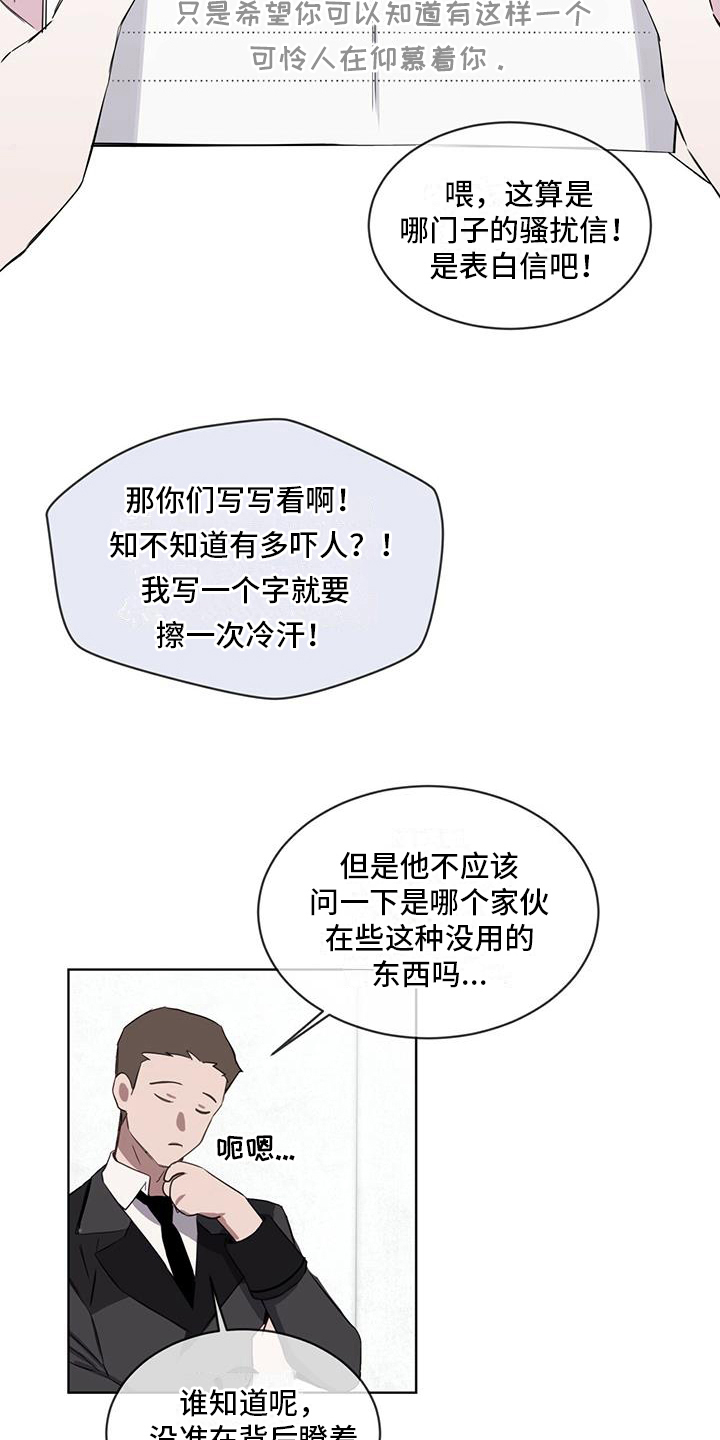 第5章：对视10