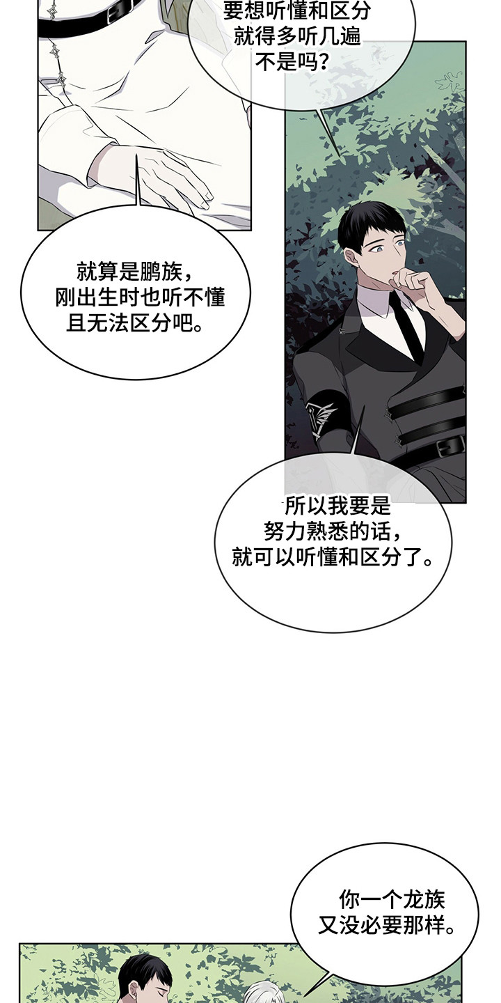 第26章：再唱一遍12