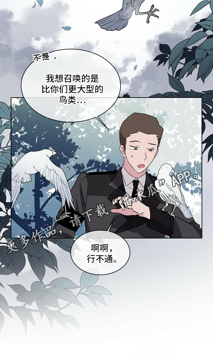 第10章：召唤14
