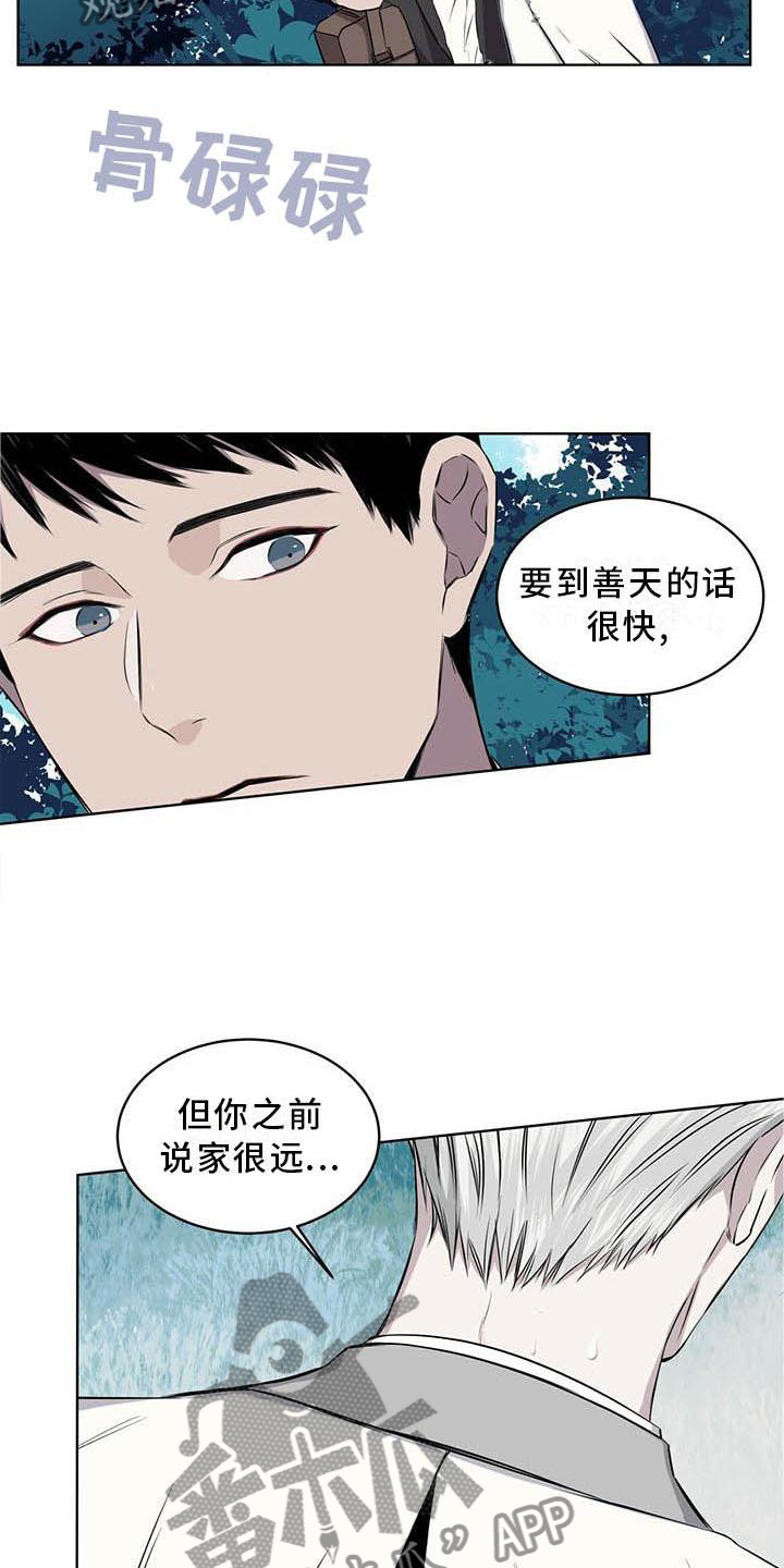 第31章：味道9