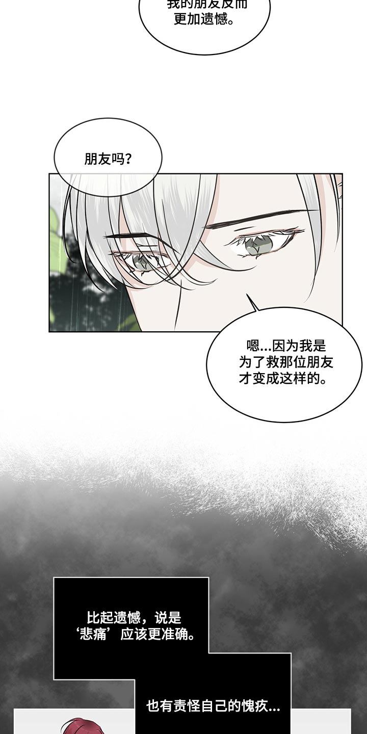 第22章：悲痛14